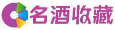 田阳宛盼回收烟酒店